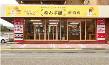 メガネレンズ コンタクトレンズ 
