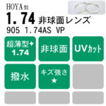 遠近1.67レンズ 度付き / 遠近 調光 カラーレンズ】HOYA 内面累進設計 屈折率