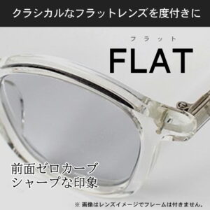 SAビジョン SA1.60SP UV FLAT Lens（度なし）カラー付き