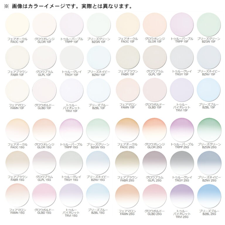 【オプション】（カラー）