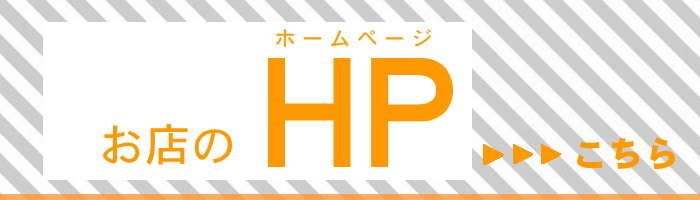 店舗に持ち込み