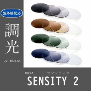 HOYA SENSITY2 NULUX （度なし）