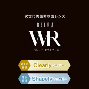 TOKAI BELNA UX-WR