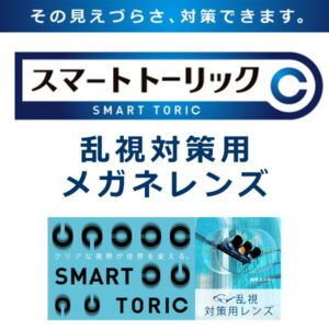 TOKAI BELNA SMART TORIC UX