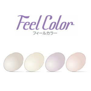 【オプション】TOKAI Feel Color（LUTINA素材のみ対応）