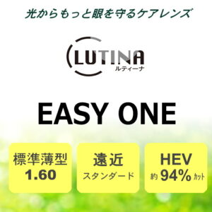 TOKAI LUTINA EASYONE HX1.60