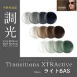 <新品未使用> bone 24-25調光レンズ　青色 楽天市場】ボーン（ゴーグル｜スキー・スノーボード用