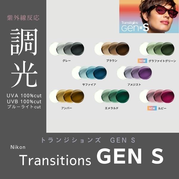 YUMI KATSURA メガネフレーム＋ニコンエシロール 調光レンズ 調光 