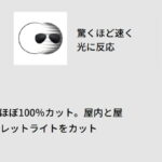 Nikon Transitions GEN S Lite BAS 1.60