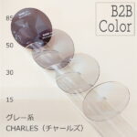 （度なし）Kodak B2B LENS COLOR BCARコート