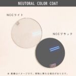 TOKAI BELNA HX-GO NEUTRAL COLOR COAT