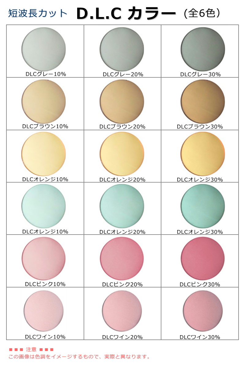 【オプション】TSL DLC Color