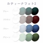 （度なし）ルティーナ フォト2 HX-AS