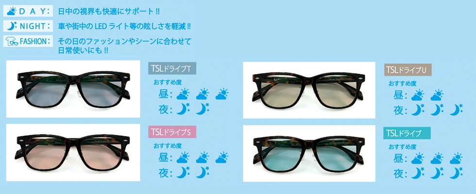 TLSドライブシリーズ カラー一覧