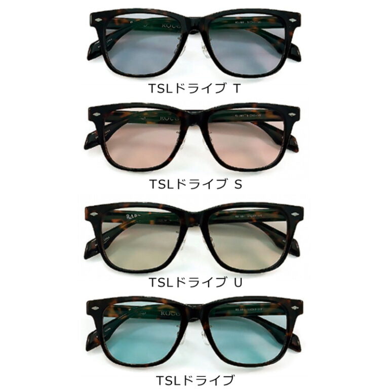 【オプション】TSLドライブカラー