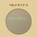 【オプション】TSLドライブカラー