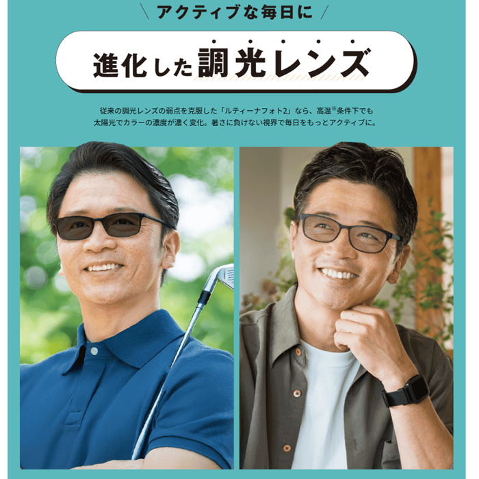 ルティーナフォト2