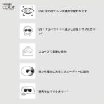 （度なし）トランジションズ  カラータッチ ライトBAS1.60