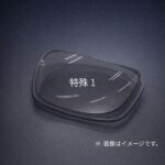 【オプション】（外注加工）