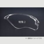 【オプション】（外注加工）