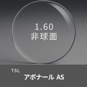 単焦点レンズ - メガネレンズ交換 他店フレーム可 ｜メガネレンズ通販