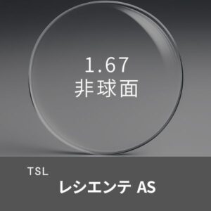 単焦点レンズ - メガネレンズ交換 他店フレーム可 ｜メガネレンズ通販