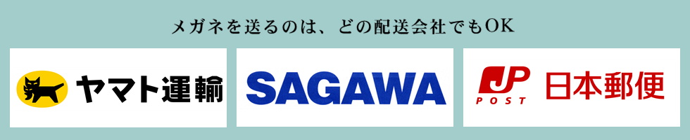 好きな方法で送る